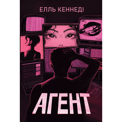 Агент Зображення