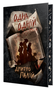Одна одній Зображення