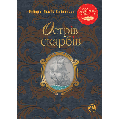 Острів скарбів Зображення