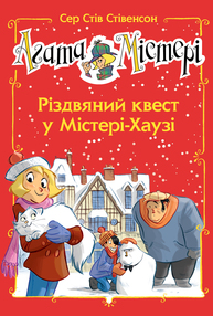 Киці-мандрівниці. Мур, мур! Хай живе лемур! Зображення