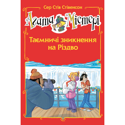 Нові пригоди Карлсона, що живе на даху Зображення