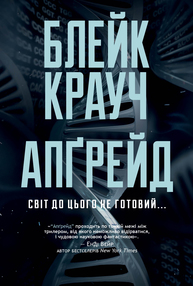 Апґрейд Зображення
