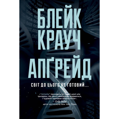 Апґрейд Зображення
