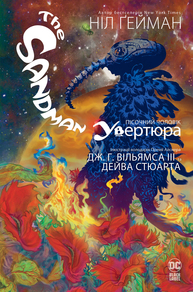 The Sandman. Пісочний чоловік. Увертюра Зображення