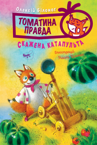 Сага. Книга 9 Зображення