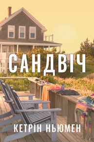 Сандвіч Зображення