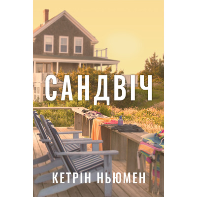 Малий та Карлсон, що живе на даху Зображення