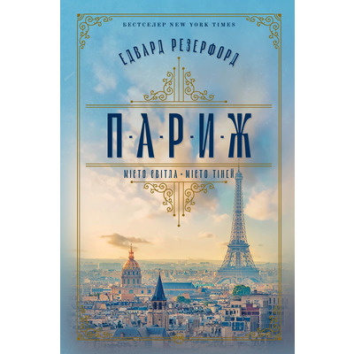 Місто Попелу Зображення