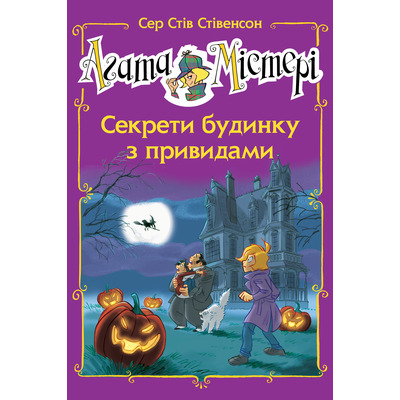 Сага. Книга 7 Зображення