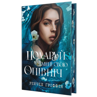 Подаруй мені свою опівніч Зображення